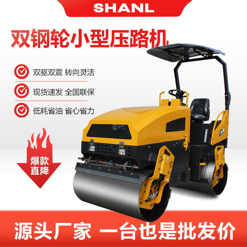 小型压路机3吨震动手扶座驾式单双钢轮1吨微型振动草坪沥青压路机