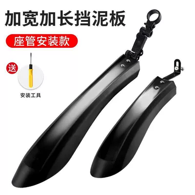 Suitable for Giant Electric vehicle fender - no-specifications-suitable-for-26inch-mudguard-seat-tube-style-tools-included