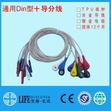 医疗设备监护仪通用DIN型10导扣式分线holter动态心电导联线