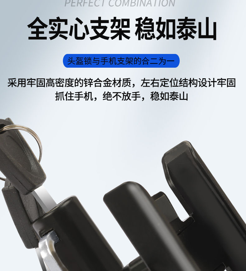 Original spot electric car mobile phone bracket helmet anti-theft lock two-in-one motorcycle bicycle mobile phone navigation shockproof