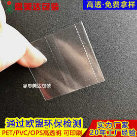 厂家直营PET PVC OPS瓶口热缩膜 易撕 化妆品瓶封口膜两头通收缩