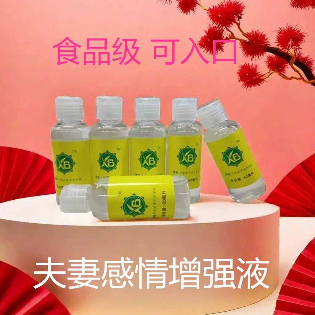 医用级 抑菌补水剂夫妻成人免洗液男女性阴道私处爽滑情趣液 专用