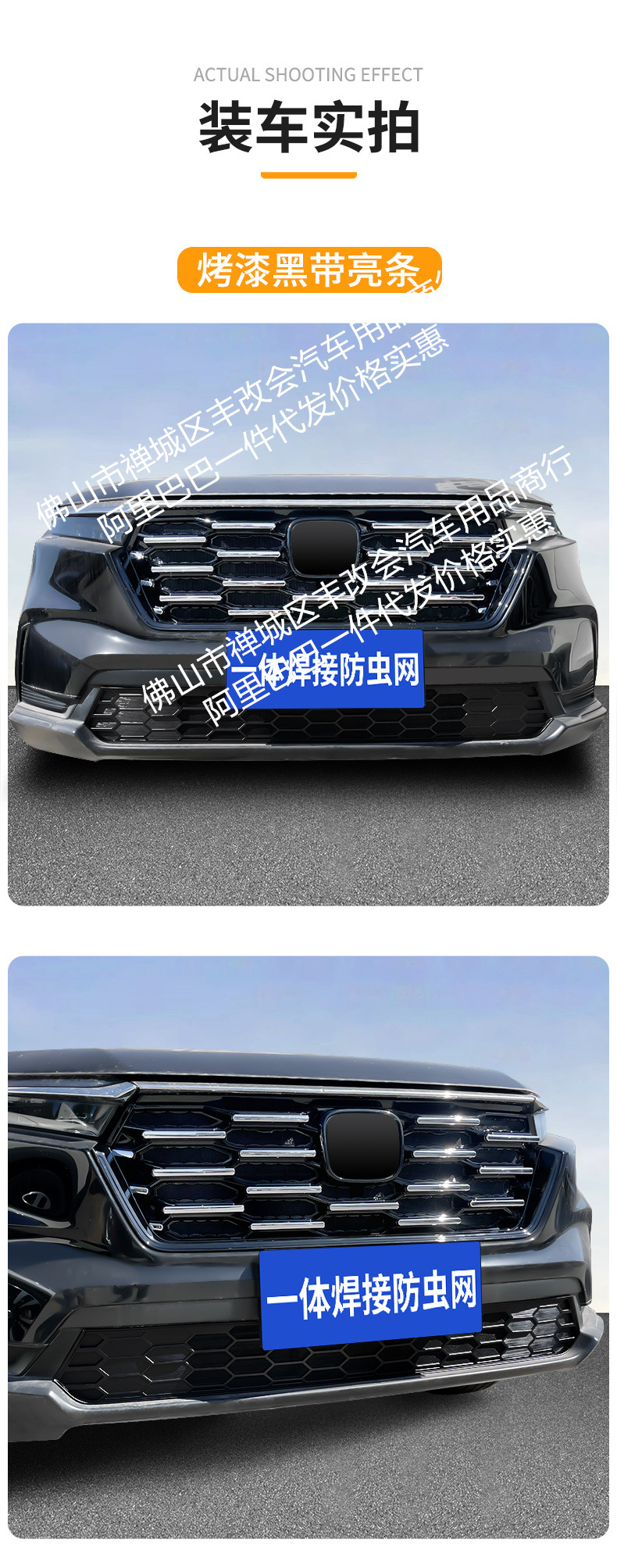 Suitable for Honda Crv Car Insect-Proof Net, Front Grille, Special Modified Decorative Strip, Car Accessories