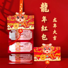 龍年摺疊紅包袋創意個性卡通龍年大吉春節利是封6卡位10卡位紅包