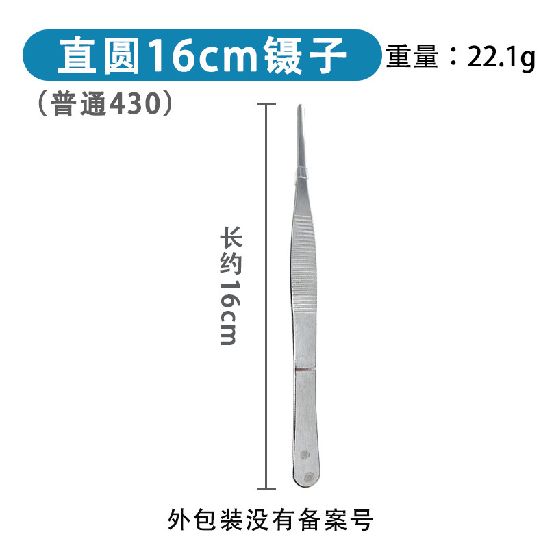 304ステンレスのピンセットは歯付きの敷物を持っています。|undefined