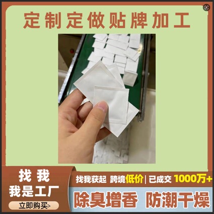 Pure White Manufacturer Wholesale Hot Selling Factory Direct Supply Sachet Fragrance Tablets Wholesale Moisture-Proof Gifts Long-Lasting Fragrance Bag Gifts Pure White Manufacturer Wholesale Hot Selling Factory Direct Supply Sachet Fragrance Tablets Wholesale Moisture-Proof Gifts Long-Lasting Fragrance Bag Gifts