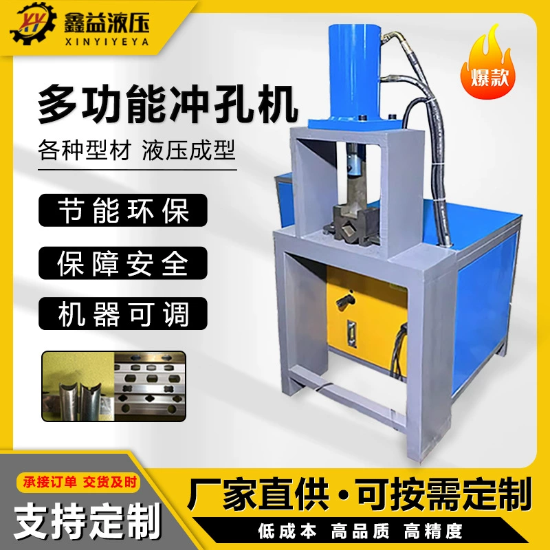 Фабрика прямых продаж гидравлический штамповщик из нержавеющей стали алюминиевая противоугонная сетка из железной трубы