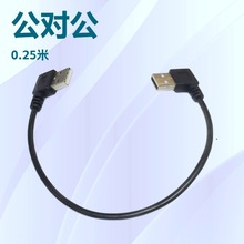 USB�� USB�B�Ӿ� AM���^ 90&deg; USB2.0���������L�� 0.25��