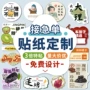 耐磨定制水晶不干胶贴纸