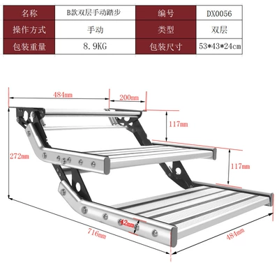 folding step trailer single-layer: Digər kuzov və aksesuarlar - model-b-double-layer-manual-step-dx0056
