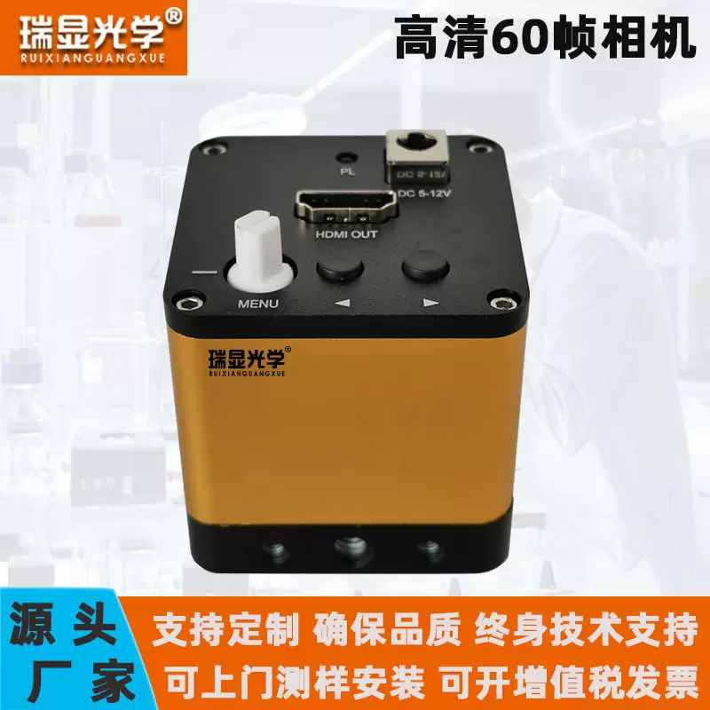 高清图像合成CCD高速60帧无拖影视觉摄像头HDMI工业相机拍照存储