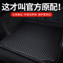 汽车后备箱垫全包围尾箱垫子专用款新改装饰用品大全款工厂可批发