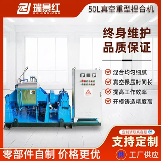 定制50L真空重型捏合机高粘度混炼胶捏合机出料机橡胶密封胶