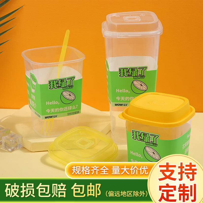 Disposable Milk Tea Square Cup Square Milk Tea Cup Injection Plastic Cup Beverage Cup Fruit Tea Fishing Cup with Lid Commercial