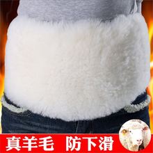 羊毛护腰带保暖皮毛一体老人防寒肚子胃暖男女士秋冬季加厚保暖