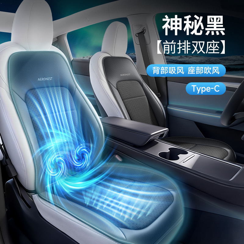 Summer Cooling Seat | Qìchē Seat cushion, seat cover - mysterious-black-front-row-double-seat-back-suction-seat-blowing-type-c