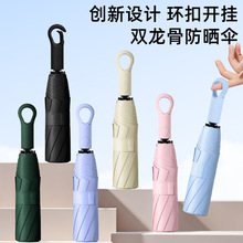 环扣自动小巧超轻遮阳伞女防晒防紫外线便携太阳伞晴雨伞两用批发