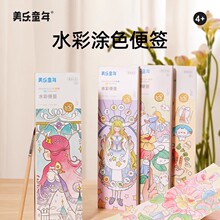 ����ͯ���ͯˮ��Ϳɫ��ǩ���赭�ʻ�����װ�׶�԰��ɫ�滭ˮ����