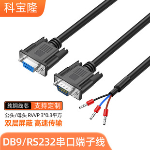 DB9��ĸ���^�������Ӿ��RS232����ͨӍ�B�Ӿ�RVVP���Δ������Ӿ�