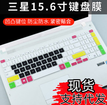 适用三星370R5E/V键盘膜350V5C笔记本470R5E电脑450R5J硅胶贴