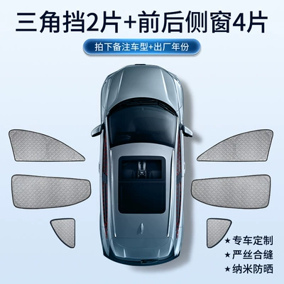 Front Sunshade Side Window Sunshade – Sun shade - 6-side-windows-6-layers-thickening