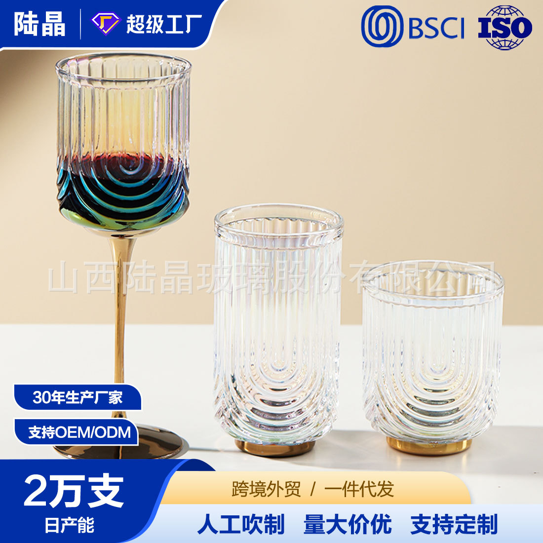 Japón en forma de U taza de vidrio galvanizado en taza de café de viento casera bebida de jugo taza al por mayor