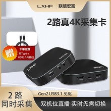 2路hdmi视频采集卡4K30帧双机位同时高清直播单反相机会议USB3.1