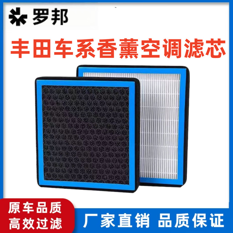 Toyota Aromatherapy Air Conditioning Filter Corolla Camry Highlander Rav4 Crown Vios Filter Activated Carbon