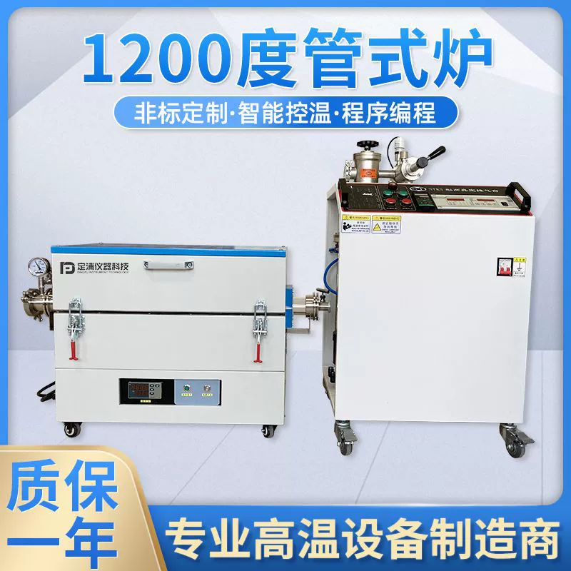 Высокотемпературная печь, лабораторная вакуумная трубчатая печь, трубчатая печь для порошковой металлургии, трубчатая нагревательная печь, атмосферная трубчатая печь, печь для спекания