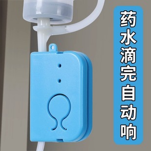 Infusion alarm charging intravenous drip hanging needle reminder infusion treasure hanging water hanging water low dose hospital bed tips