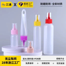 塑料瓶、壶;分装瓶;化妆品包装