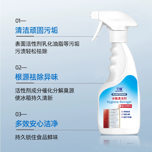 Refrigerator cleaner, decontamination and mildew removal, household freezer deodorant, refrigerator door freezer outer box cleaning spray