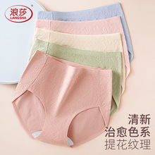 收腹提臀塑形高腰内裤女士纯棉100%全棉裆抗菌大码女士无痕三角裤
