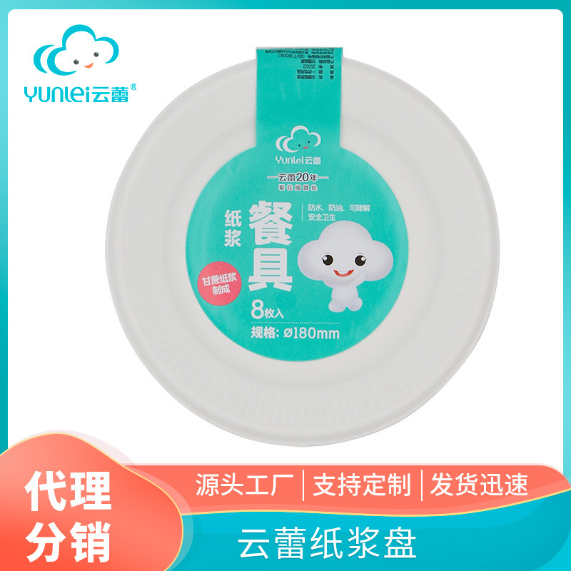 Yunlei Disposable Dinner Plate Sugarcane Pulp Bowl Environmentally Friendly Degradable Thickening Hardening No Fluorescent Agent
