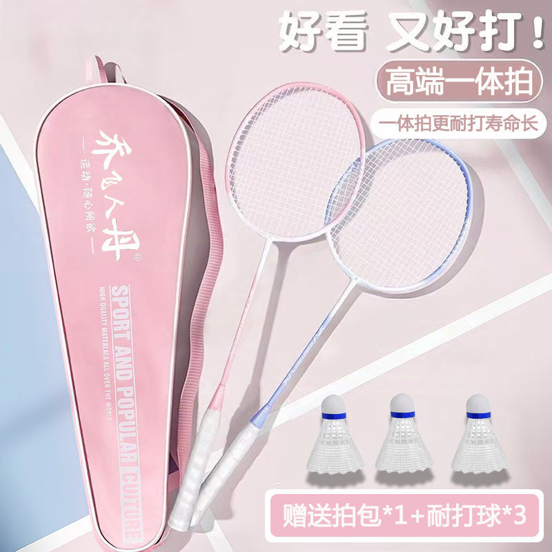 Professional Ultra-Light Badminton Racket Double Racket Set Feather Racket Durable Student Kidsren Adult 2 Couples Anti-Slip