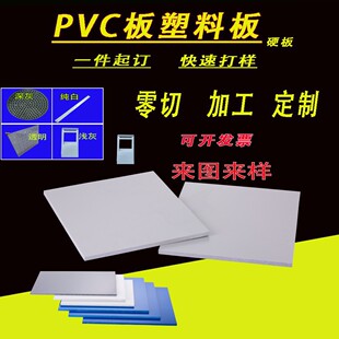 厂家定制pvc板材灰色塑料板米黄色蓝色聚氯乙烯pvc板瓷白透明板-阿里巴巴