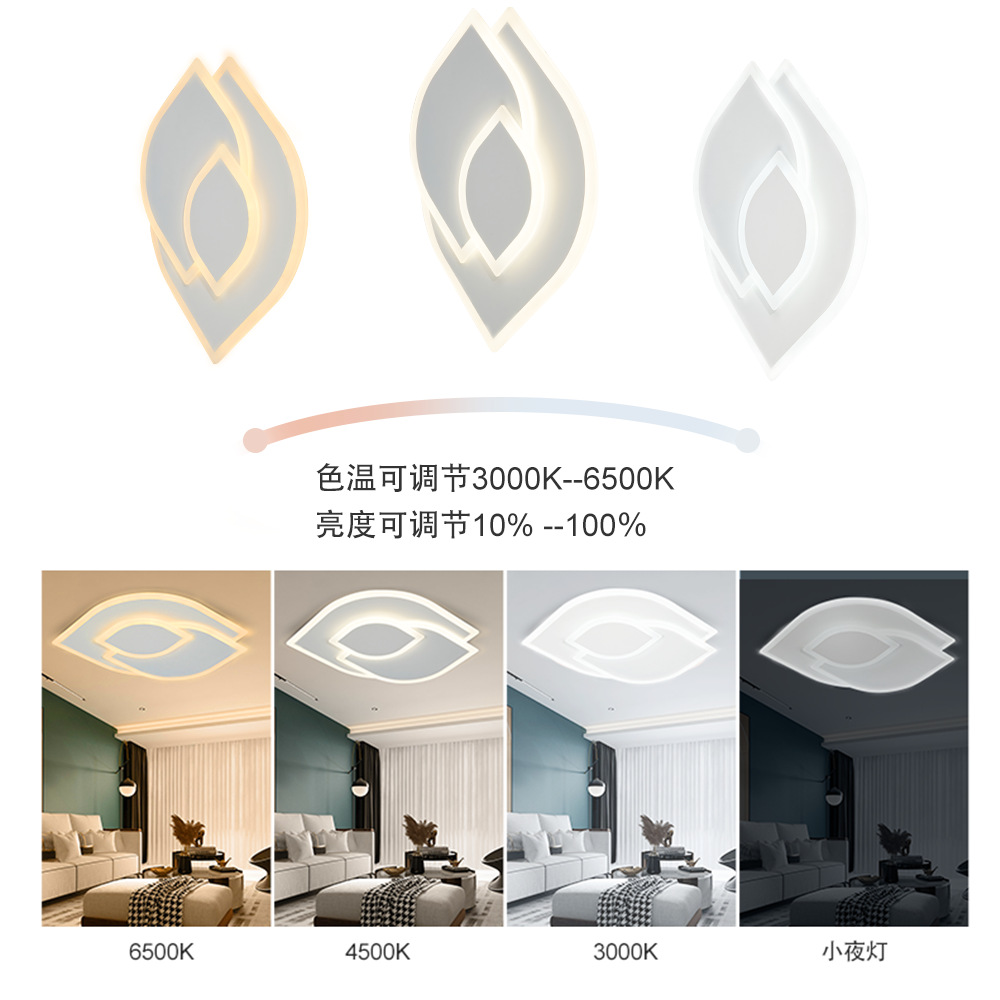 现代简约LED亚克力吸顶灯个性创意叶形90W智能2.4G卧室灯客厅灯