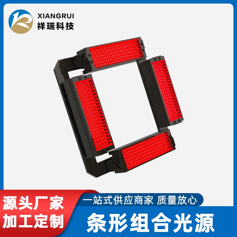 条形组合光源工业自动化CCD机器视觉四面可调光源相机LED组合光源