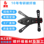 3k碳纤维板无人机机架和零部配件加工CNC精雕无人机臂碳纤维制品