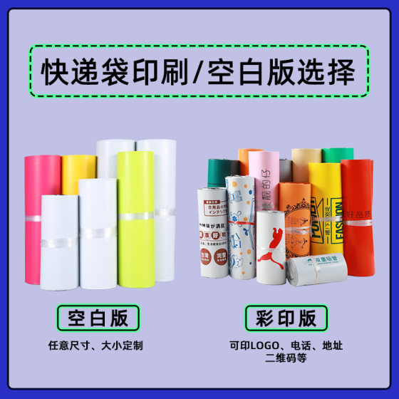 New Economical Black Express Bag Thickened Waterproof Packaging Bag Express Bag White Packaging Bag Whole Bag Wholesale