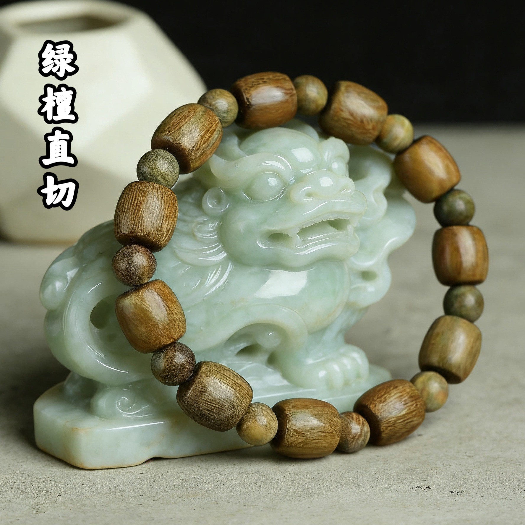 绿檀12mm直切隔珠款 / 标准
