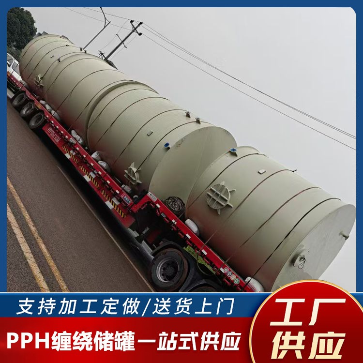 厂家直销PPH污水蓄水储罐 塑料储罐 各种规格按需制作