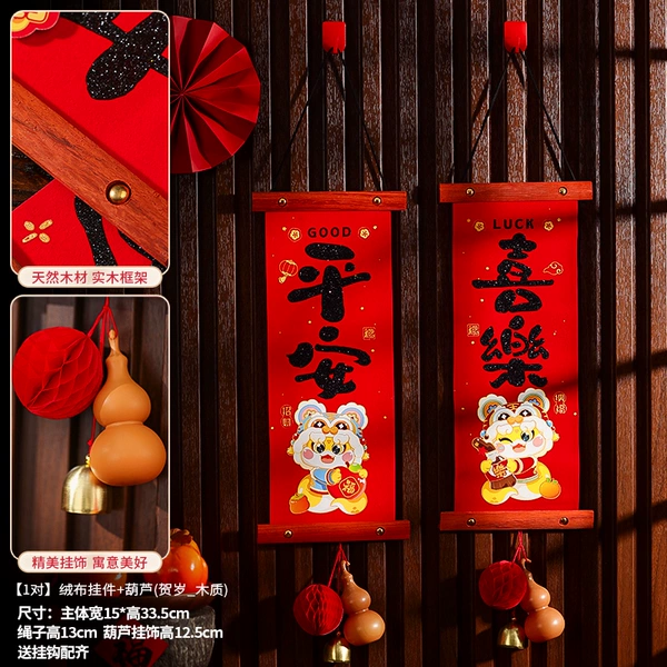 [生肖【平安喜乐】葫芦挂件]