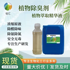 空气处理化学;空气清新;空气清新