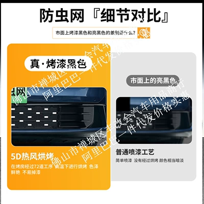 front grille, designed for use with the – Automobile anti-insect net