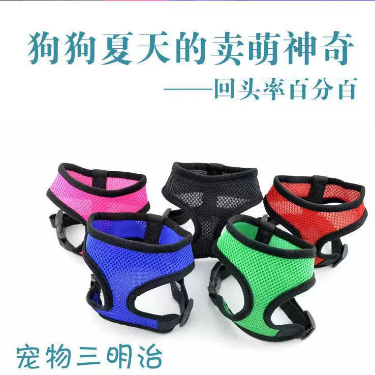 Модный сетчатый нагрудный костюм для домашних животных, нагрудный ремень для домашних животных, жилет для кошек и собак, дышащая Тяговая веревка для щенков