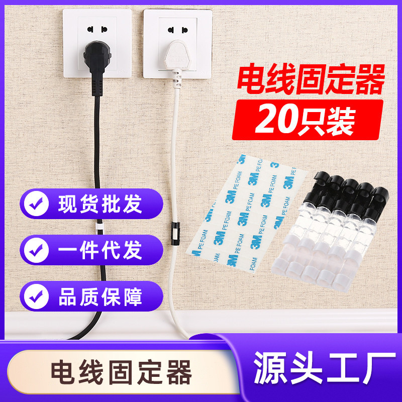 Self-adhesive wire fixing wire organizer network cable storage finisher data cable solid wire clip fixing clip clip