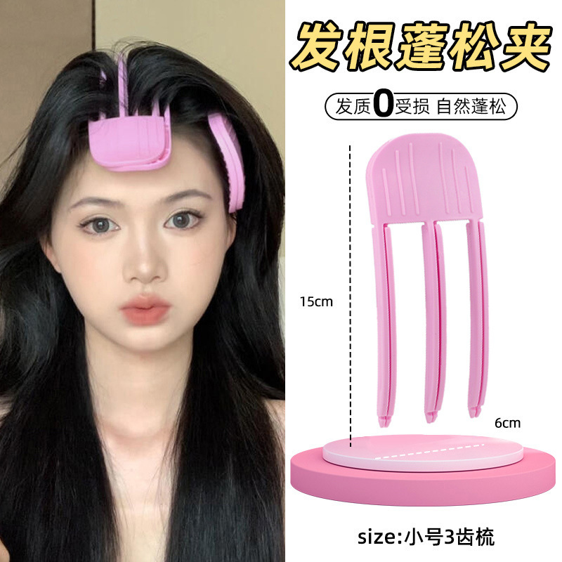 风塑梳垫发夹女增高颅顶头发头顶发根蓬松夹子神器前额刘海定型夹|undefined
