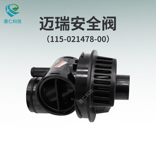 Mindray Ventilator SV 300 350 600 800 e3 e5 Safety Valve Removal Part 115-021478-00