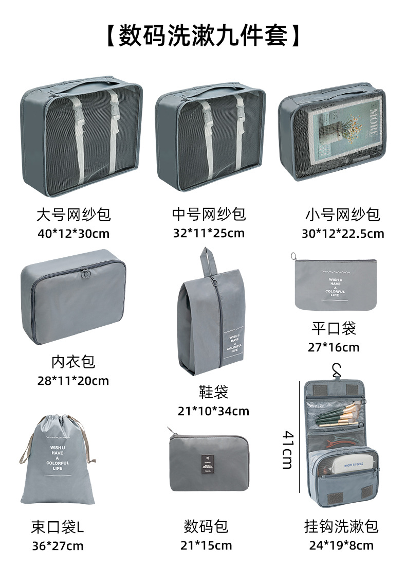 数码洗漱9件套.jpg